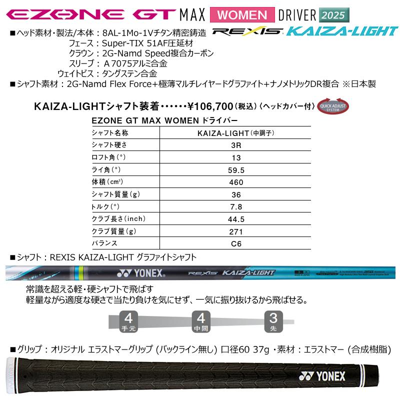 EZONE ヨネックス (YONEX) 2025 イーゾーン GT マックス 右用 EZONE ヨネックス (YONEX) 2025 イーゾーン GT マックス 右用