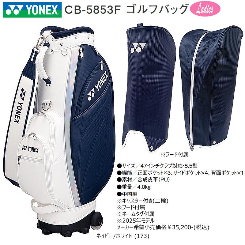 YONEX ゴルフバッグ・キャディバッグ ホワイト/ブルー YONEX ゴルフバッグ・キャディバッグ ホワイト/ブルー ヘッドカバー