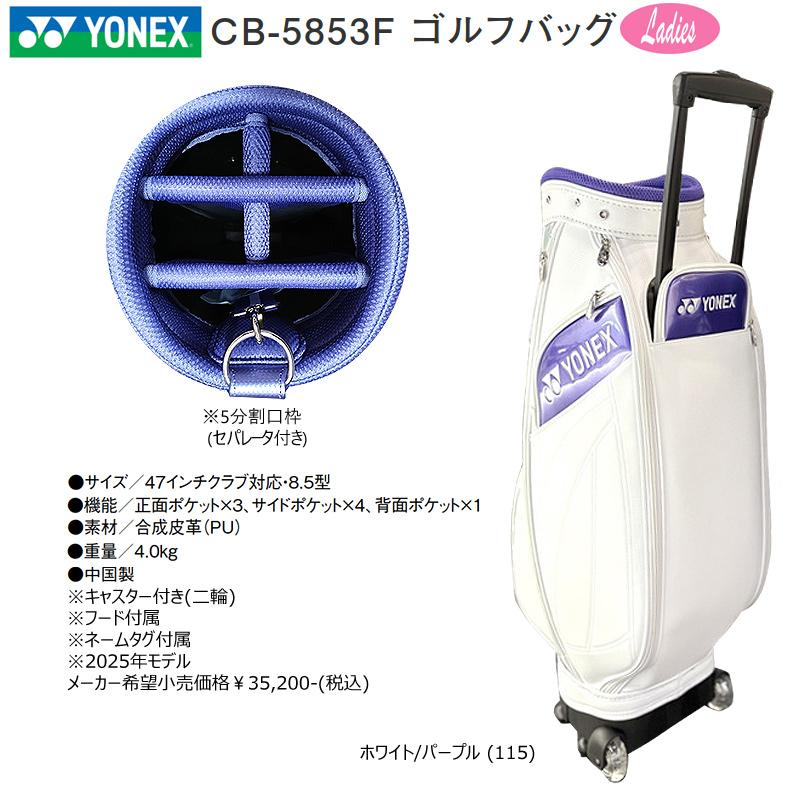 YONEX ゴルフバッグ・キャディバッグ ホワイト/ブルー ゴルフバッグ｜全商品】ヨネックス【公式】オンラインショップ