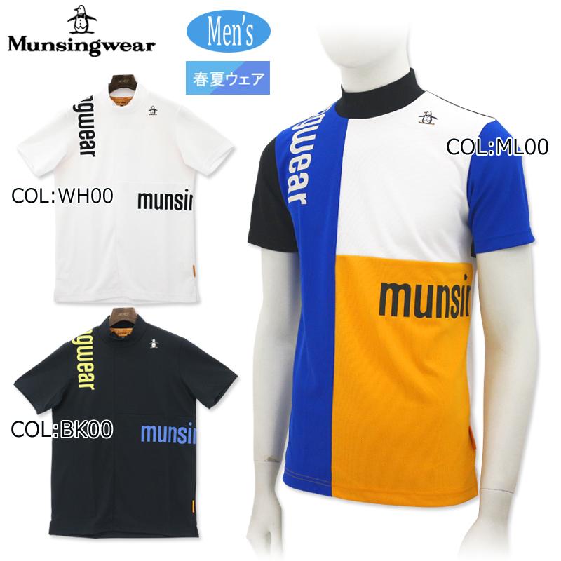 Munsingwear（マンシングウェア） Munsingwear MEMXJA04 メンズ 半袖