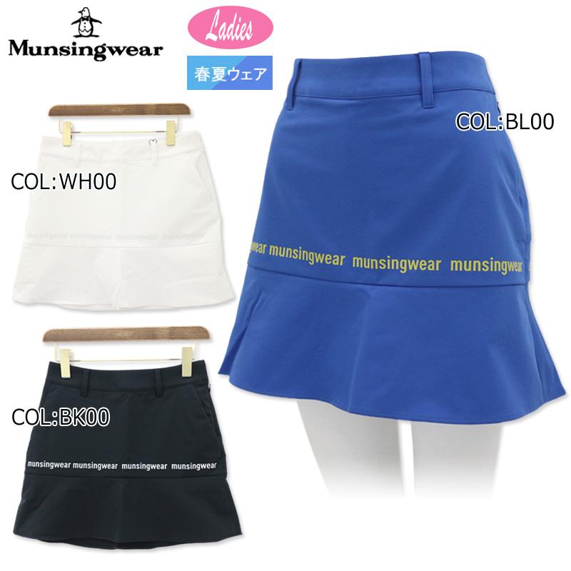 マンシングウェア Munsingwear MEWXJE04 レディース KEEP CLEAN ストレッチフレアスカート ゴルフウェア スポーツウェア 春夏 Munsingwear（マンシングウェア） Munsingwear MEWXJE04 レディース