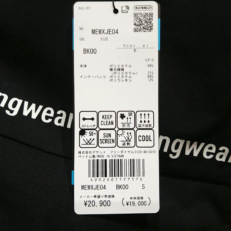 Munsingwear（マンシングウェア） Munsingwear MEWXJE04 レディース
