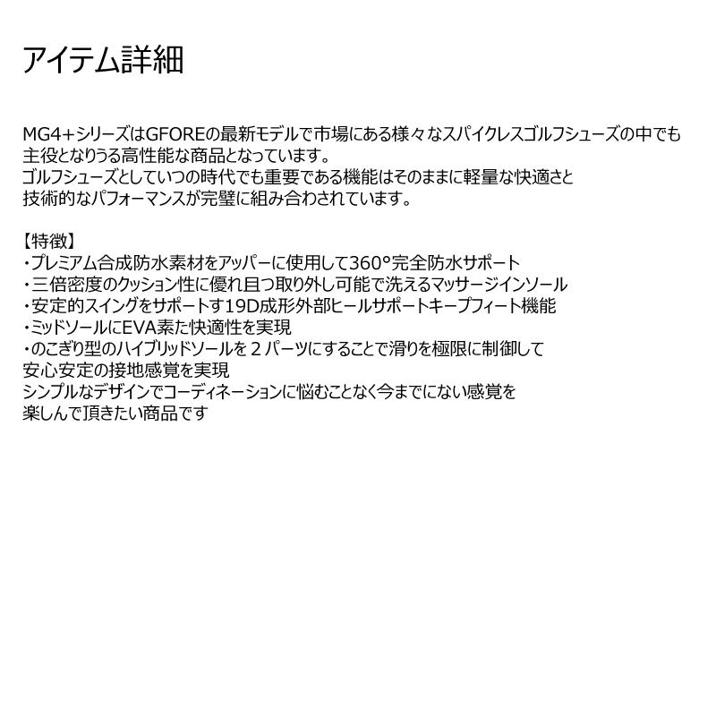 G/FORE GFORE ジーフォア 073424810 G4MF22EF50 メンズ シューズ スパイクレス 防水 ゴルフシューズ 紐靴 MENS MG4+ OMBRE GOLF SHOE SPIKELESSの画像