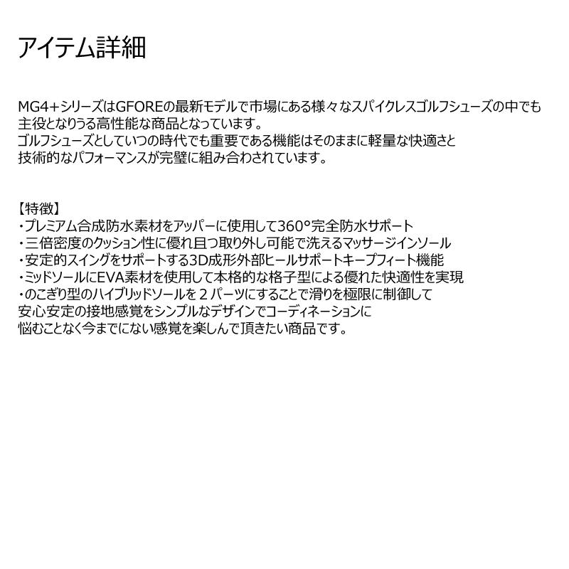 G/FORE GFORE ジーフォア 073424808 G4MS21EF26LB メンズ ゴルフシューズ スパイクレス 紐靴 SPIKELESS MENS COLOUR BLOCK MG4+ GOLF SHOEの画像