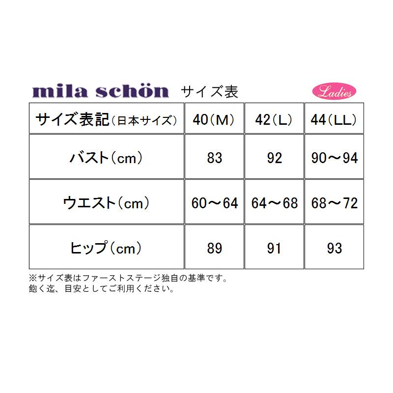 mila schon（ミラショーン） mila schon 7343240251 レディース ロング