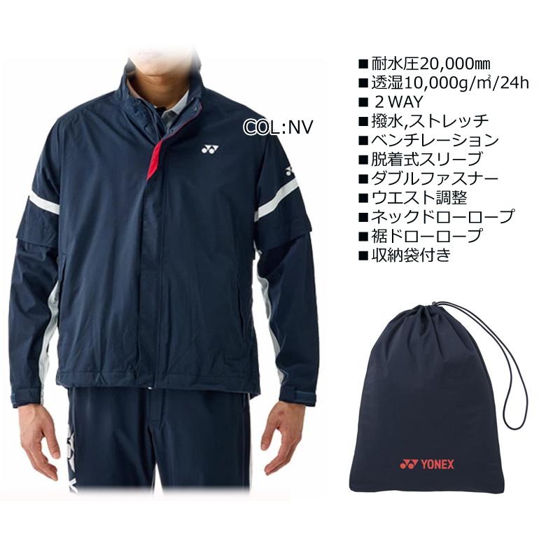 YONEX（ヨネックス） GWT9008 GWT9508 メンズ レインウェア 上下セット