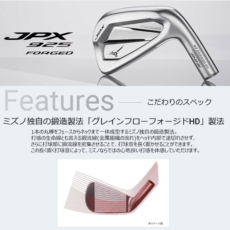 ミズノ (MIZUNO) JPX925 FORGED アイアン 5本組 (#6-#9.PW) 右用 Dynamic Gold 105 スチールシャフト (S200)の画像