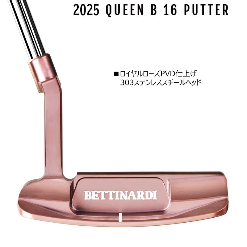 BETTINARDI（ベティナルディ） 並行輸入品 2025 クイーンB 16 プラン