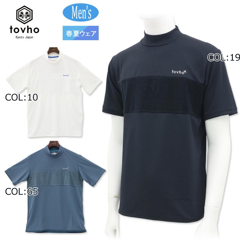 トヴホ tovho 21-153305 メンズ 半袖 モックシャツ モックネック 吸水速乾 ゴルフウェア スポーツウェア 春夏 トヴホ tovho 21-153305 メンズ 半袖 モックシャツ モックネック 吸水