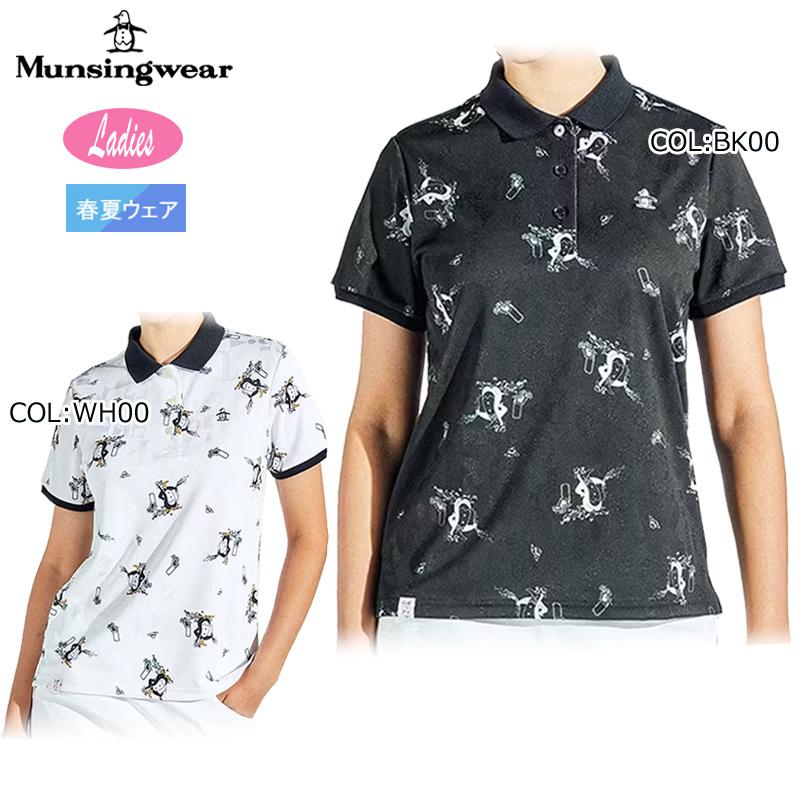 マンシングウェア Munsingwear MG5SHS55L レディース 半袖ポロシャツ