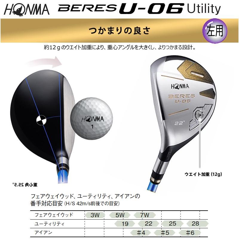 Be ZEAL 【左用】本間ゴルフ (ホンマ/HONMA) BERES ベレス U-06