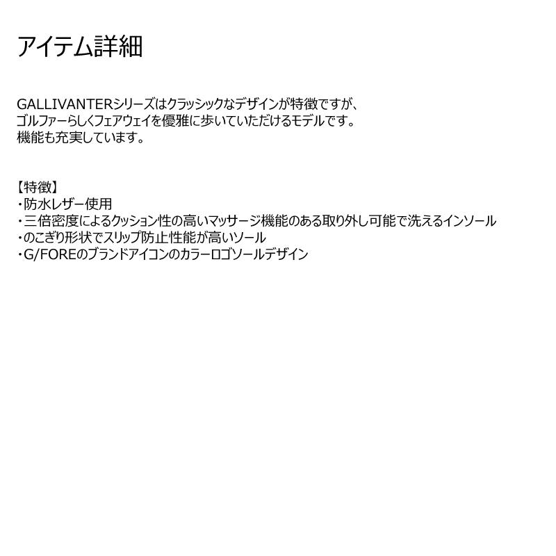 G/FORE GFORE ジーフォア 073424837 G4MS22EF01 メンズ ゴルフシューズ スパイクレス 牛革 紐靴 MENS TWO TONE GALLIVANTER SPIKELESSの画像
