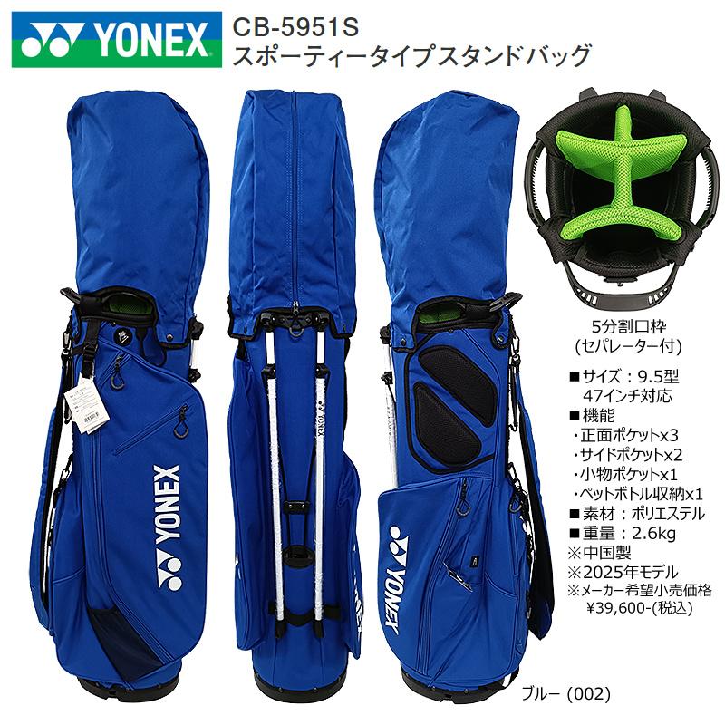 YONEX（ヨネックス） CB-5951S 9.5型 (2.6kg) スポーティータイプ