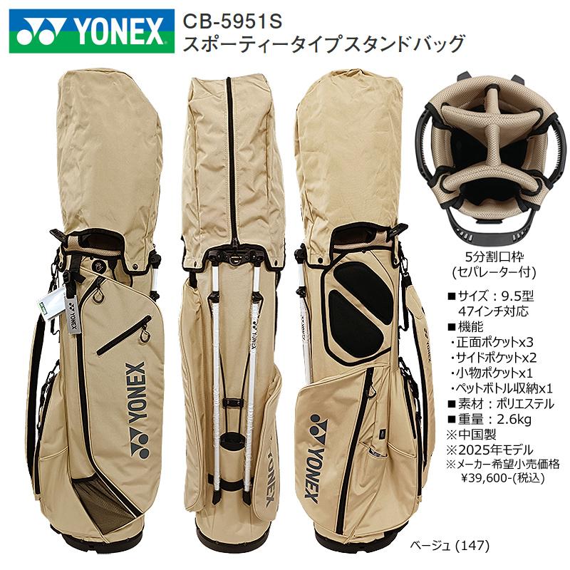 YONEX（ヨネックス） CB-5951S 9.5型 (2.6kg) スポーティータイプ
