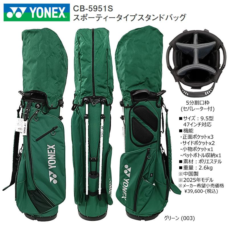 YONEX（ヨネックス） CB-5951S 9.5型 (2.6kg) スポーティータイプ