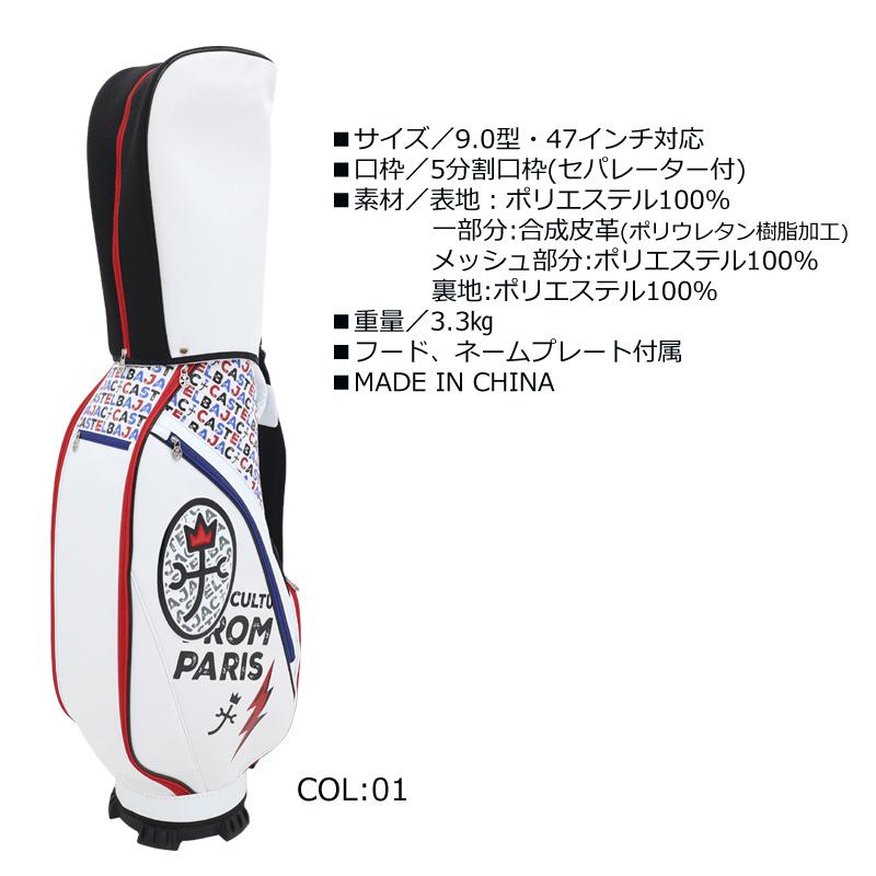 CASTELBAJAC SPORT カステルバジャック 7235181301 9.0型(3.3kg