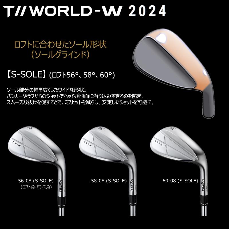 【専用】本間ウエッジ　T//WORLD ２本セット TW-W 本間ゴルフ(ホンマ/HONMA) ツアーワールド 2024 Chrome ウェッジ
