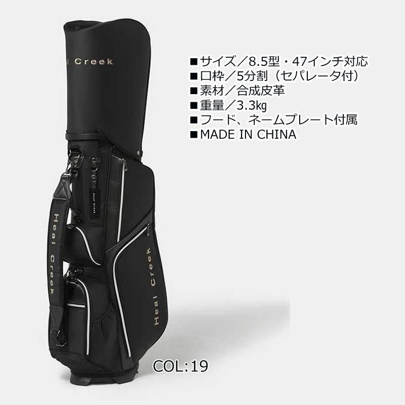 Heal Creek（ヒールクリーク） Heal Creek 003-11200 8.5型(3.3kg