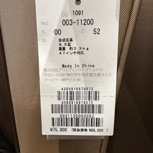 Heal Creek（ヒールクリーク） Heal Creek 003-11200 8.5型(3.3kg