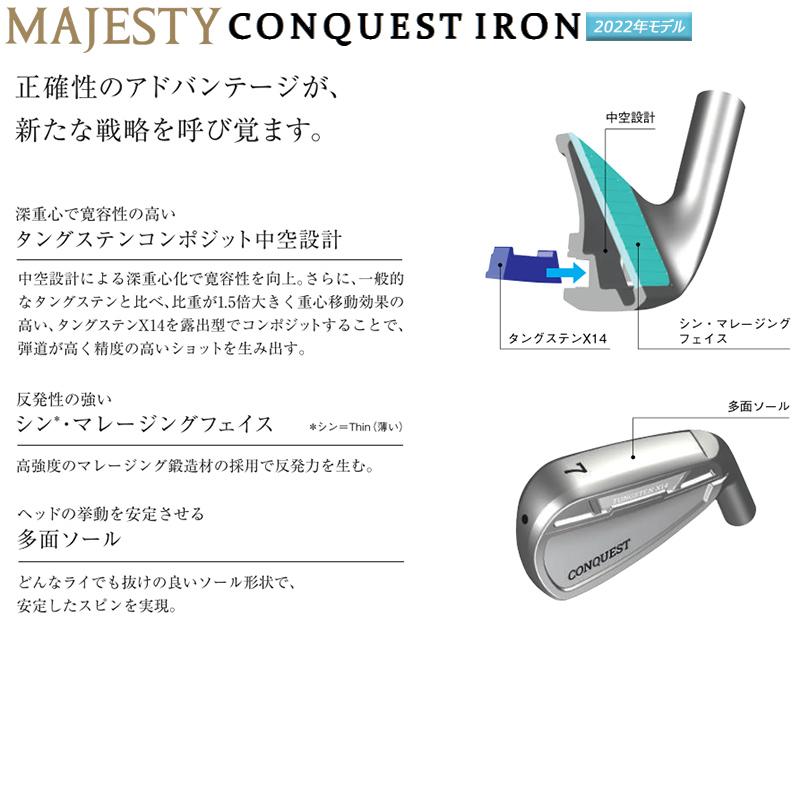 マジェスティ (MAJESTY) コンクエスト (2022 CONQUEST) アイアン 5本組(#6-#9.PW) 右用 N.S.PRO 950GH neo スチールシャフトの画像