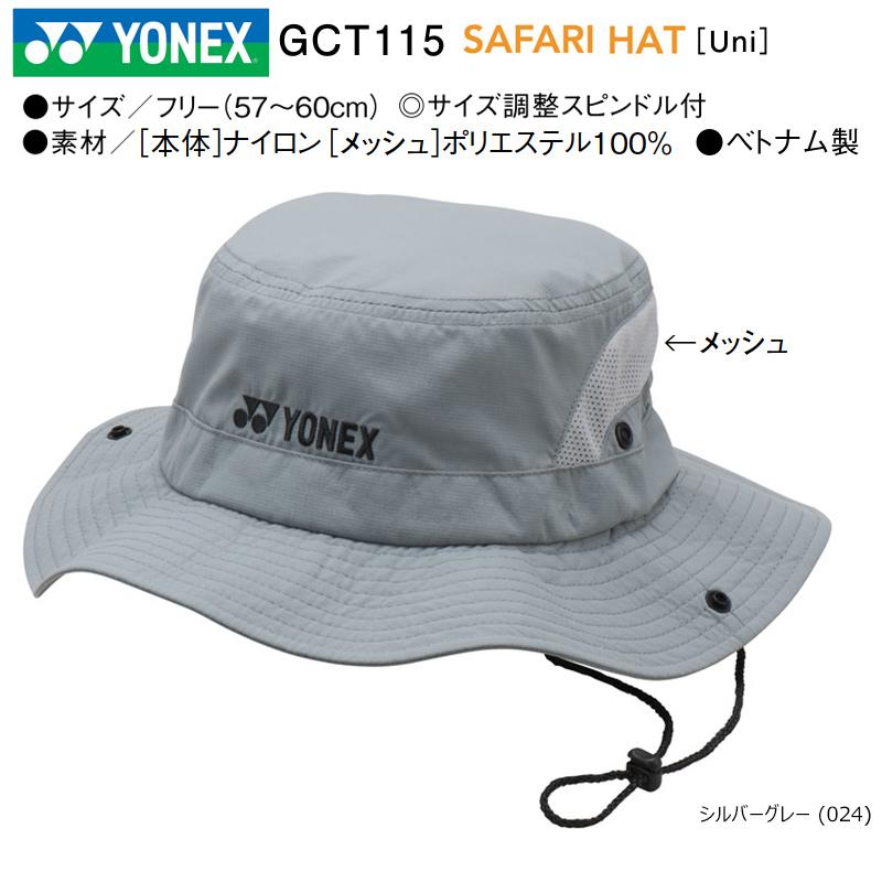 YONEX（ヨネックス） GCT115 サファリハット 男女兼用 フリーサイズ 57
