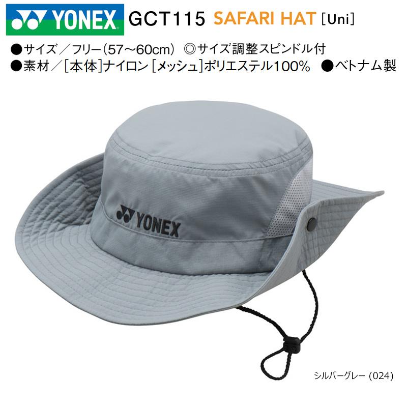 YONEX（ヨネックス） GCT115 サファリハット 男女兼用 フリーサイズ 57