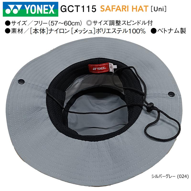 YONEX（ヨネックス） GCT115 サファリハット 男女兼用 フリーサイズ 57