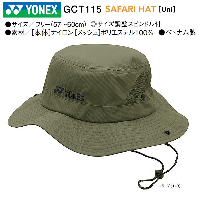 YONEX（ヨネックス） GCT115 サファリハット 男女兼用 フリーサイズ 57