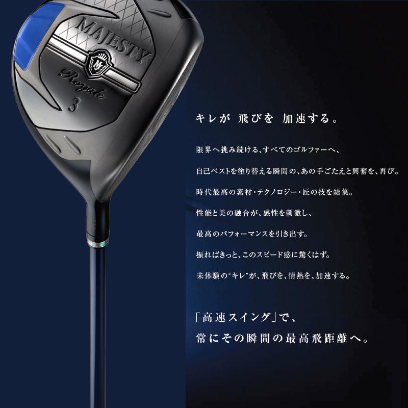 Royale マジェスティ ゴルフ(MAJESTY GOLF) 2023 ロイヤル (Royale