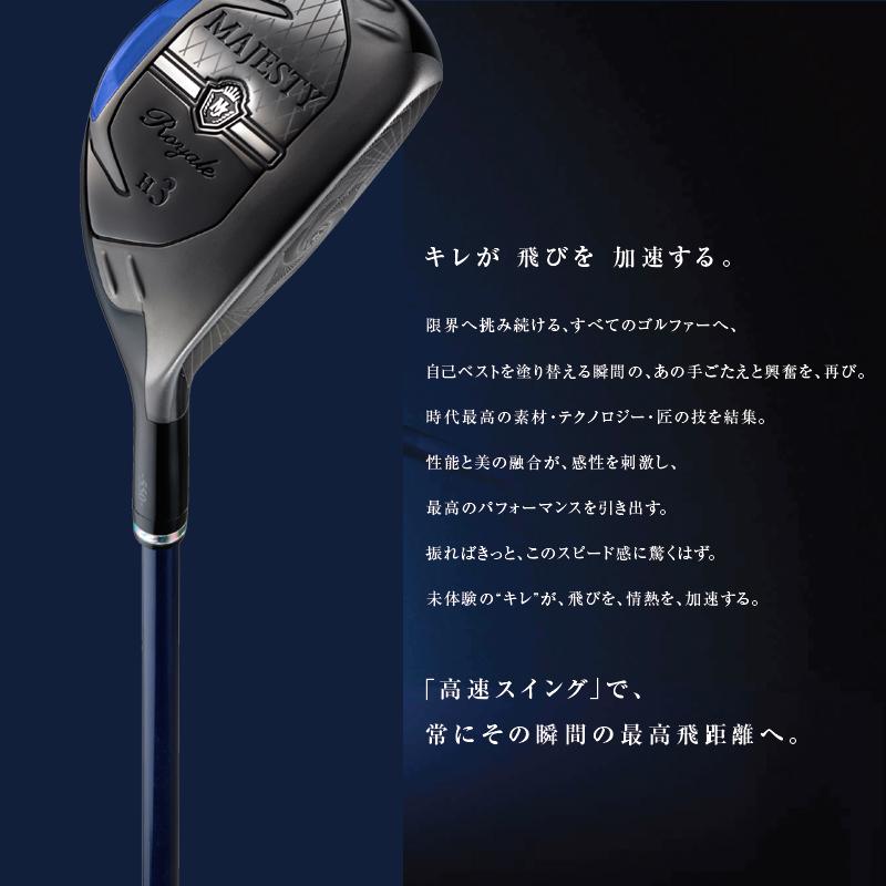 Royale マジェスティ ゴルフ(MAJESTY GOLF) 2023 ロイヤル (Royale