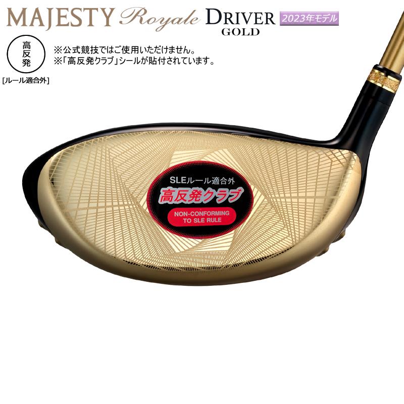 Royale 【高反発モデル/SLEルール適合外】マジェスティ ゴルフ(MAJESTY