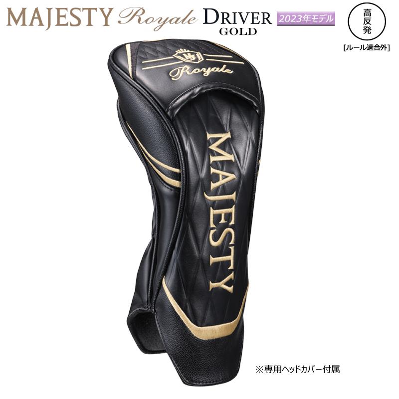 Royale 【高反発モデル/SLEルール適合外】マジェスティ ゴルフ(MAJESTY