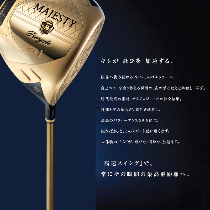マジェスティゴルフ/ロイヤル LV550/7番単品/メンズR 中古】マジェスティ ロイヤル ドライバー MAJESTY LV550 10.5 R CD