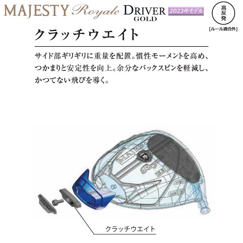 Royale 【高反発モデル/SLEルール適合外】マジェスティ ゴルフ(MAJESTY
