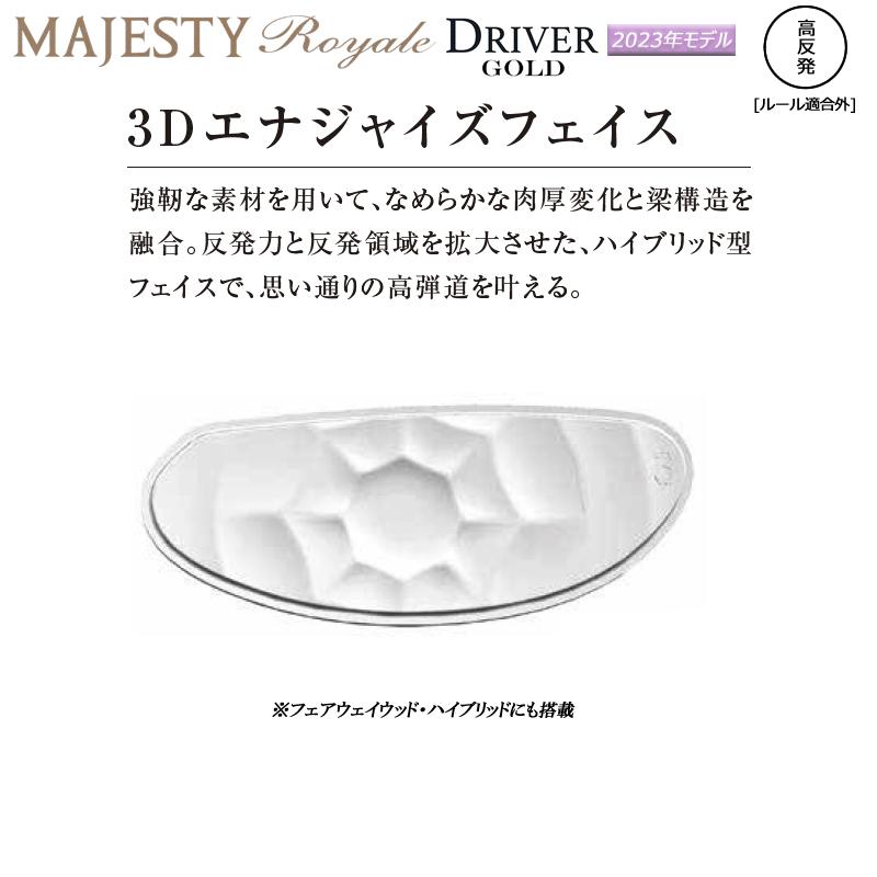 Royale 【高反発モデル/SLEルール適合外】マジェスティ ゴルフ(MAJESTY