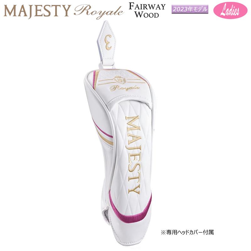 マジェスティ ゴルフ(MAJESTY GOLF) 2023 ロイヤル (e) レディース フェアウェイウッド 右用 MAJESTY TL550 カーボンシャフト Royale マジェスティ ゴルフ(MAJESTY GOLF) 2023 ロイヤル (Royale