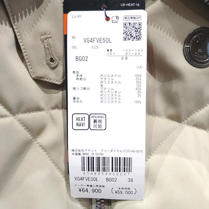 ランバン LANVIN VG4FVE50L レディース 中わた アウター ベスト HEAT NAVI裏地付き 衿取り外し可 ゴルフウェア スポーツウェア 秋冬_19