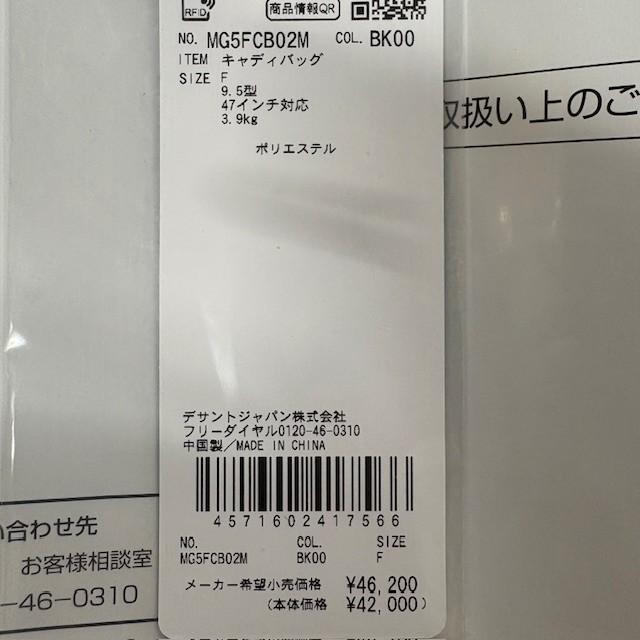 Munsingwear（マンシングウェア） Munsingwear MG5FCB02M 9.5型(3.9kg