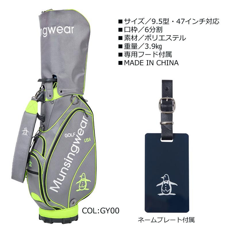 Munsingwear（マンシングウェア） Munsingwear MG5FCB02M 9.5型(3.9kg