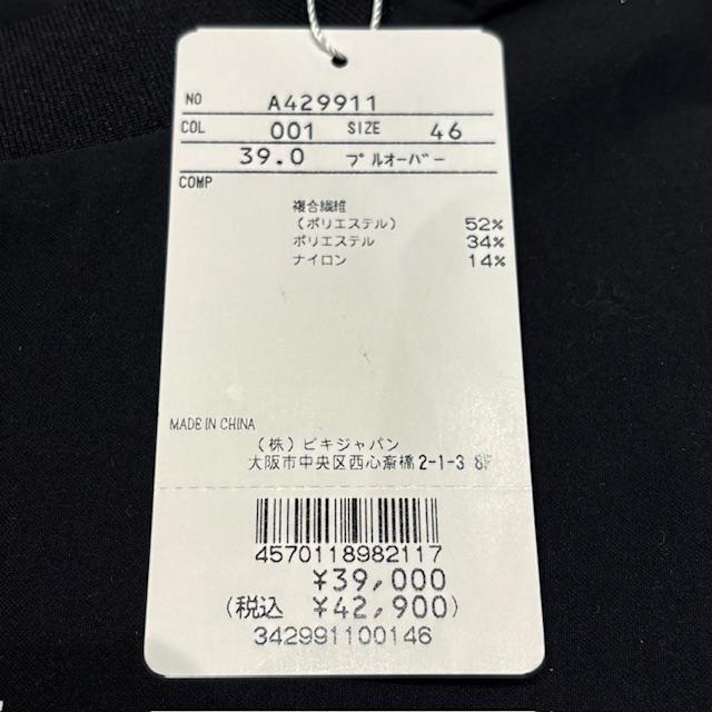 archivio（アルチビオ） archivio A429911 メンズ 長袖 プルオーバー