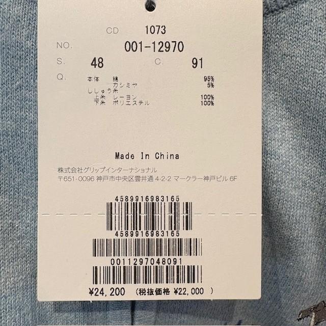Heal Creek（ヒールクリーク） Heal Creek 001-12970 メンズ ニット