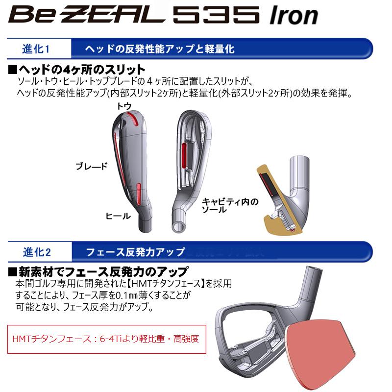 Be ZEAL 本間ゴルフ (ホンマ/HONMA) 535 (ビジール 535) 単品アイアン