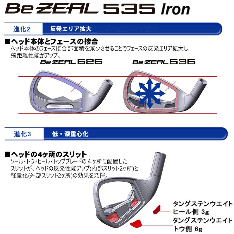 Be ZEAL 535 19° 純正シャフト SR 本間ゴルフ Amazon | 本間ゴルフ ユーティリティ ビジール 535 VIZARD for Be ZEAL