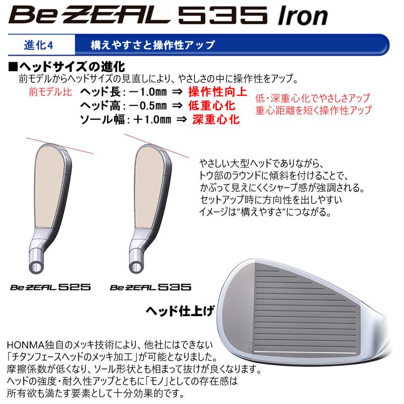 Be ZEAL 本間ゴルフ (ホンマ/HONMA) 535 (ビジール 535) 単品アイアン