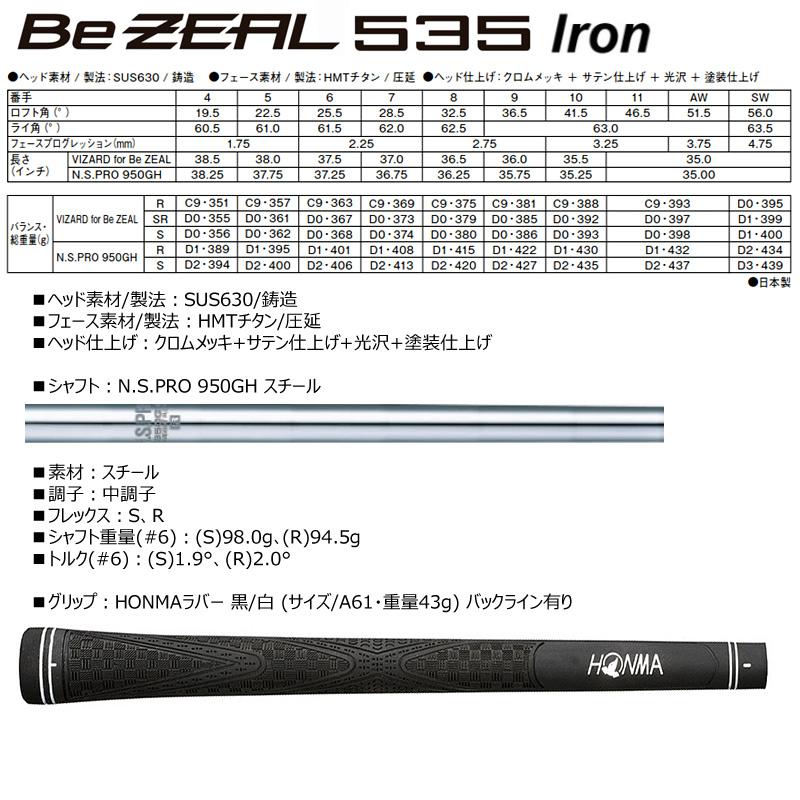 Be ZEAL 本間ゴルフ (ホンマ/HONMA) 535 (ビジール 535) 単品アイアン