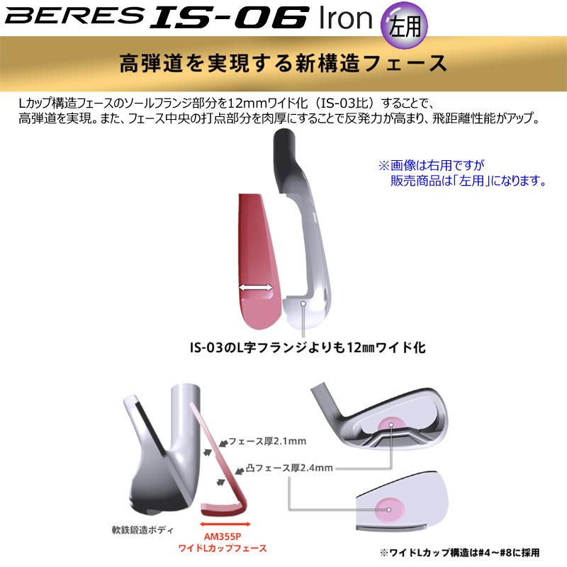 BERES 【左用】本間ゴルフ (ホンマ/HONMA) (ベレス) IS-06 左用 単品