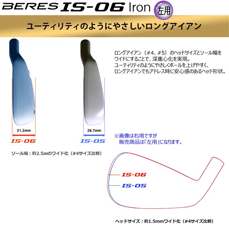 BERES 【左用】本間ゴルフ (ホンマ/HONMA) (ベレス) IS-06 左用 単品