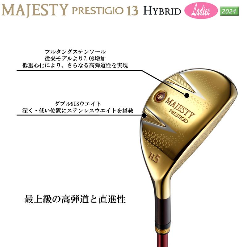 PRESTIGIO マジェスティ ゴルフ(MAJESTY GOLF) 2024 プレステジオ 13