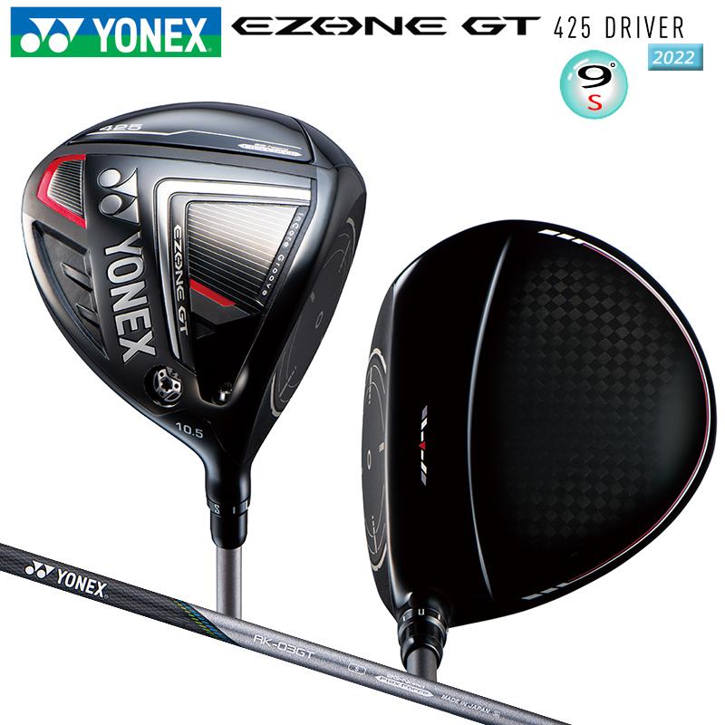 ヨネックス (YONEX) 2022 イーゾーン GT 425 右用 ドライバー 9°(±1.5°)S (2022 EZONE GT 425) RK-03GT カーボンシャフト EZONE ヨネックス (YONEX) 2022 イーゾーン GT 425 右用 ドライバー 9