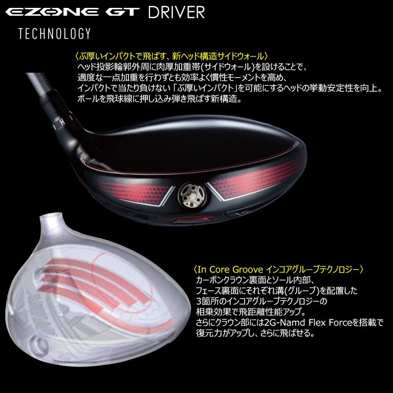 EZONE ヨネックス (YONEX) 2022 イーゾーン GT 450 右用 ドライバー 9